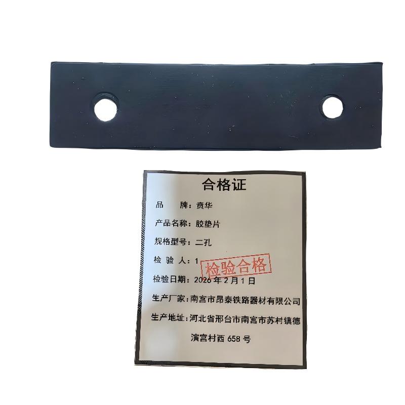 贲华 胶垫片 二孔 个高清大图
