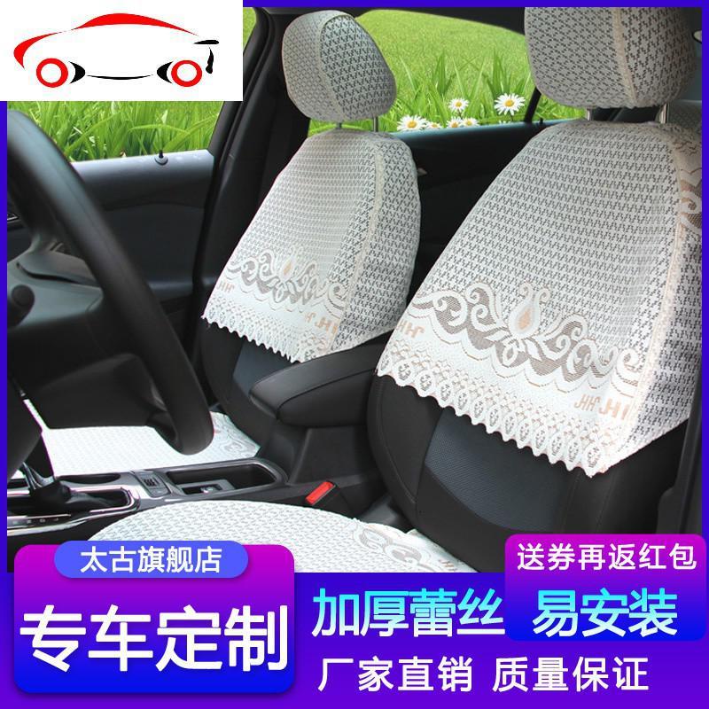 敬平 Jing Ping 通用座套专车专用座套蕾丝座套专车专用四季通用汽车加厚座椅套坐垫布艺半截套坐套jing Ping 加厚米色上半套 留言 车型 价格