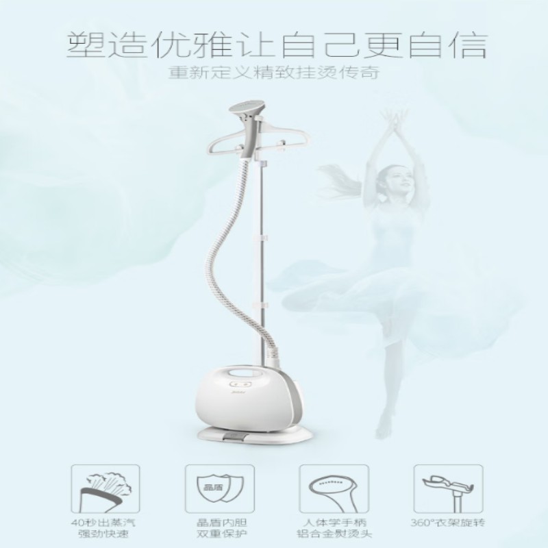 Jimmy吉米大功率速热挂烫机GT303-1 GT110