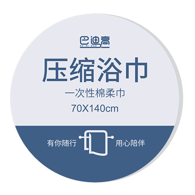 压缩浴巾一次性洗脸巾毛巾便携纯棉加厚加大酒店旅行出差神器用品