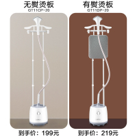 苏泊尔(SUPOR) 挂烫机家用蒸汽电熨斗立式挂烫衣服大功率手持便携式烫衣机 GT11CP-20[无熨烫板]