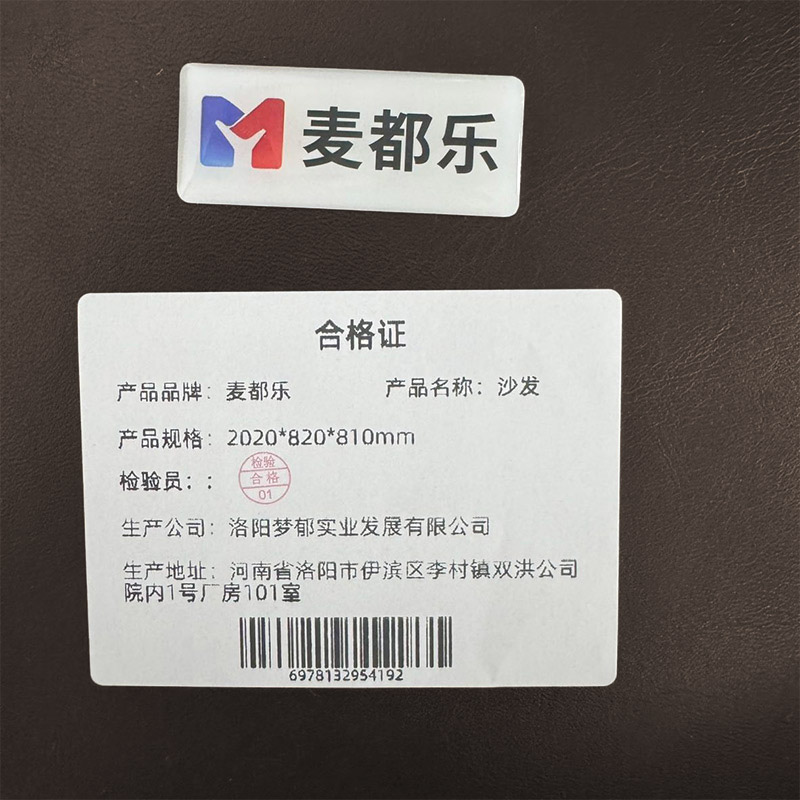 麦都乐 沙发 2020*820*810mm 张高清大图