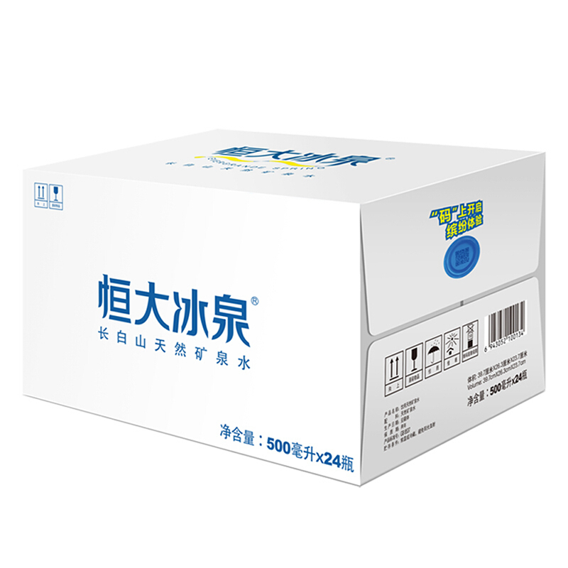 恒大冰泉 长白山天然弱碱性矿泉水 整箱装 GD