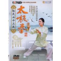 吴阿敏 孙式七十三式太极拳 DVD 73式太极拳光盘正版碟片
