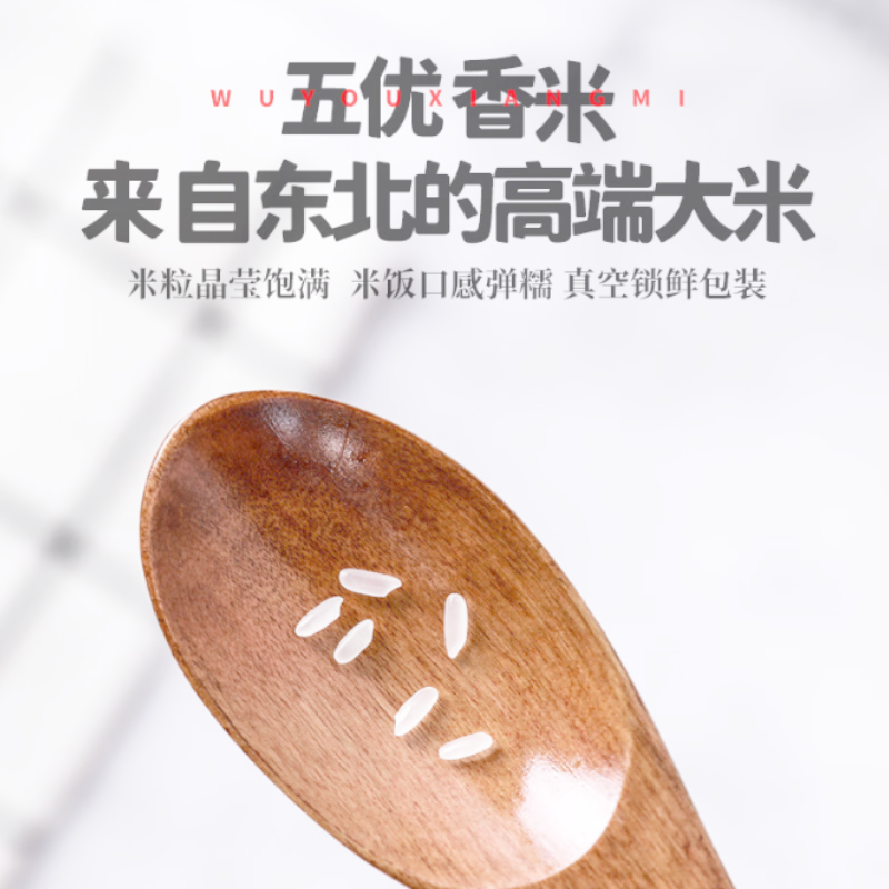 乔府大院五优香米真空5kg(黄色)高清大图