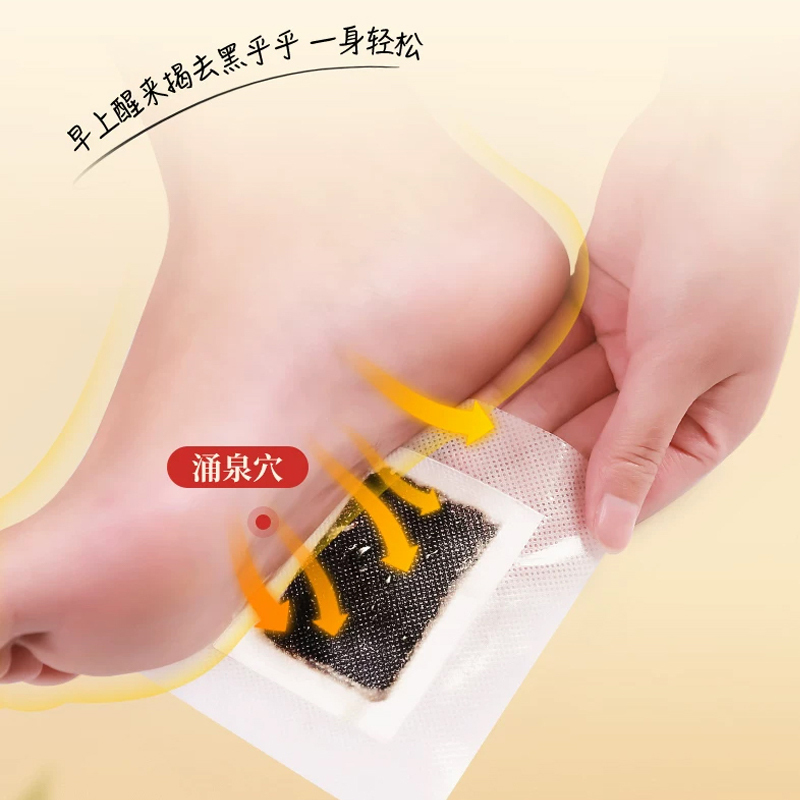 北京同仁堂八珍吴茱萸肉桂足贴脚底贴足底贴养生贴睡眠贴三焦不通3盒装高清大图