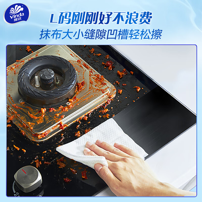 维达厨房湿巾西柚80片*1高清大图