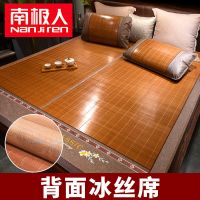 南极人凉席竹席子单人学生高低铺上下床0.9m宿舍0.8米1.2草席90cm 宽1.5*长1.95米【新货无毛刺】 生态席【反面冰丝席无枕套】
