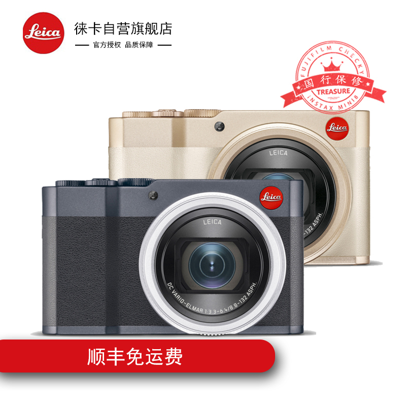 徕卡(Leica)徕卡C-LUX多功能变焦便携数码相机午夜蓝 3英寸 2000万像素 新品首发 19129