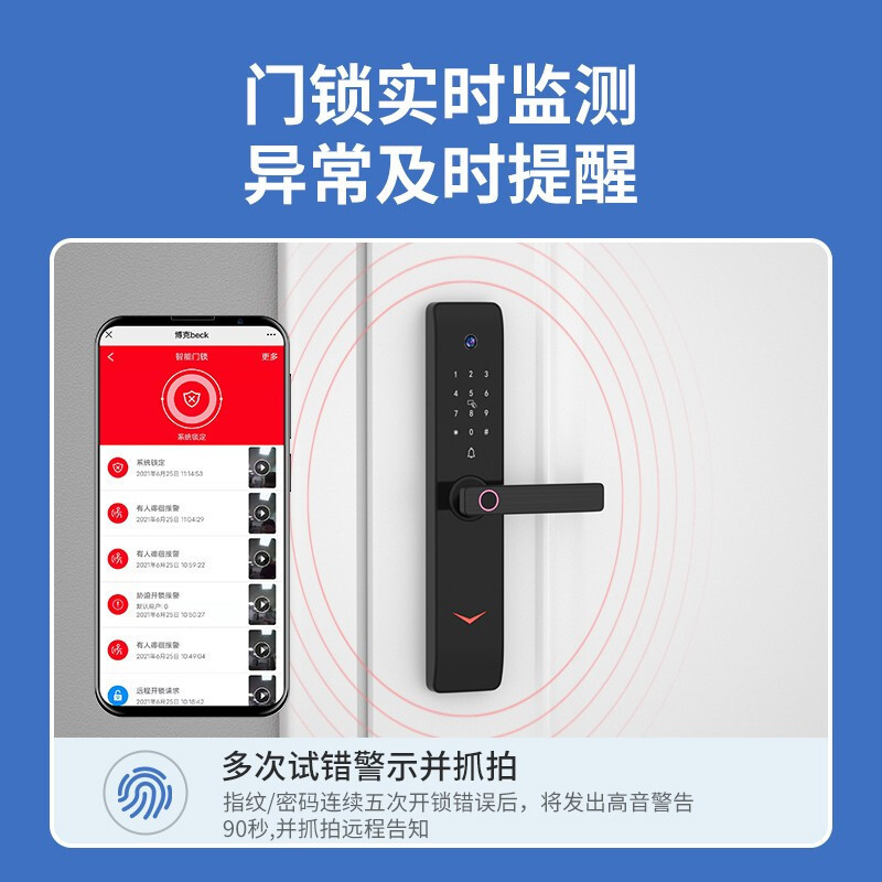 博克指纹锁电子密码锁家用防盗门锁智能门锁民宿木门大门锁V2Q