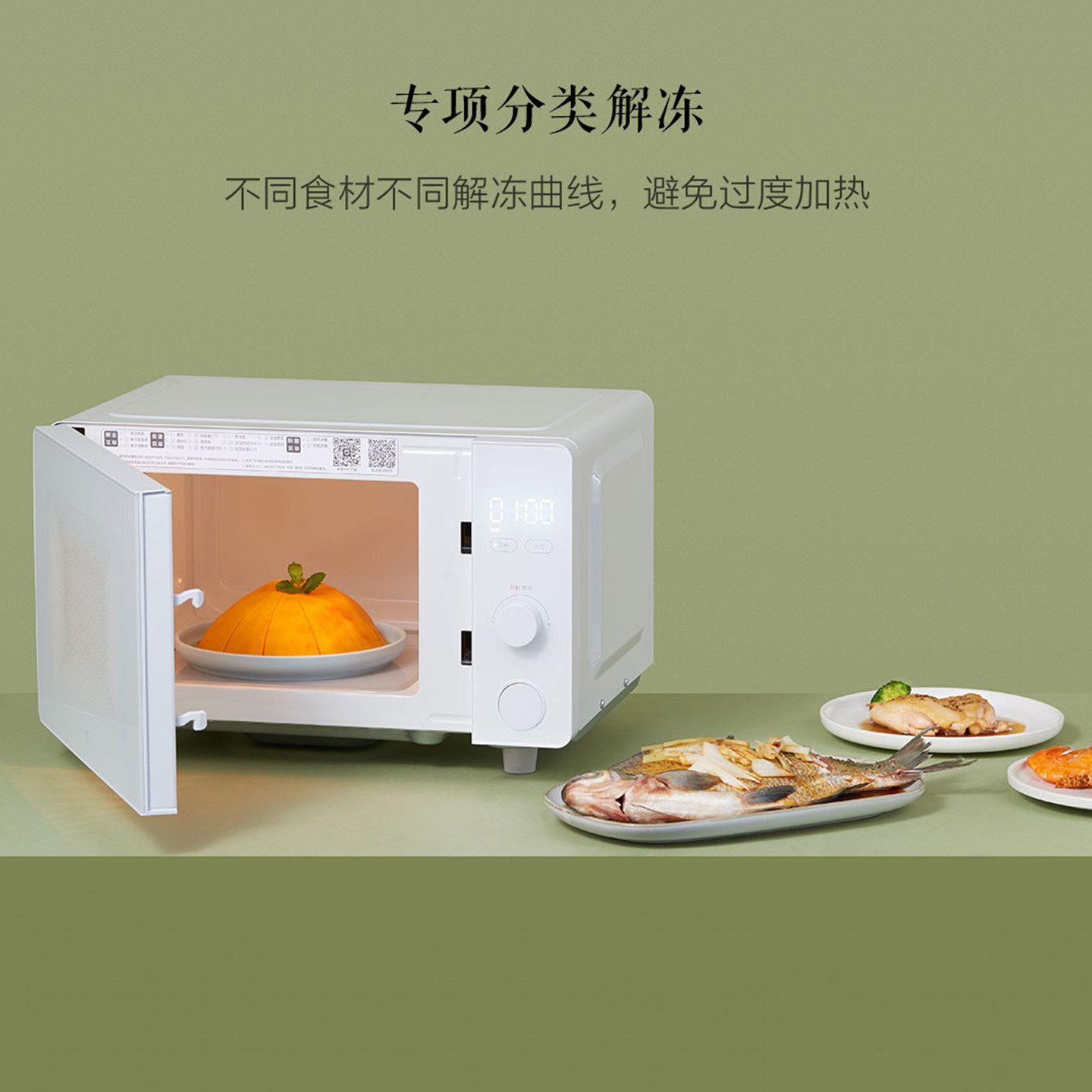 小米米家智能微波炉20L 自定义烹饪模式分类解冻小米远程智能操控高清大图