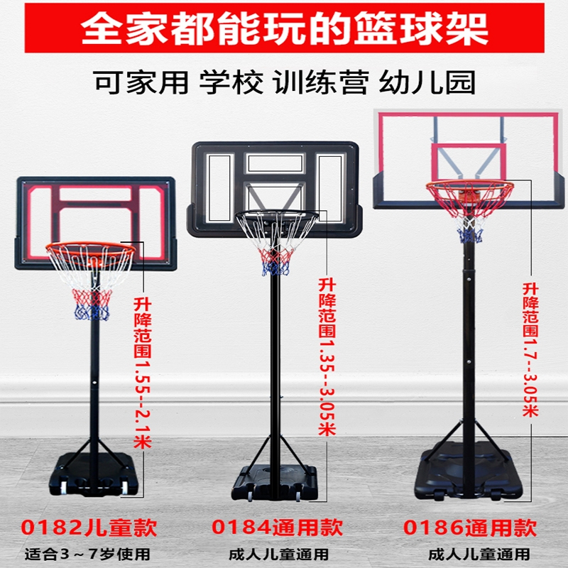 篮球架青少年儿童室外家用标准可升降可移动闪电客户外成人篮球框投篮