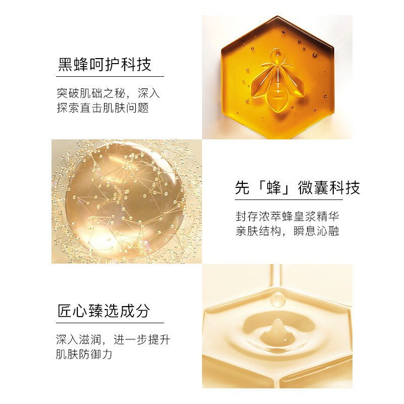 法国娇兰 帝皇蜂姿蜜润修护精粹水 保湿滋润
