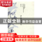 正版 济南的冬天 老舍[著] 江苏凤凰文艺出版社 9787539999135 书
