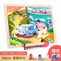 儿童木质大块玩具幼儿园宝宝早教智力开发女男孩1-2-3岁 (24片)急救中心