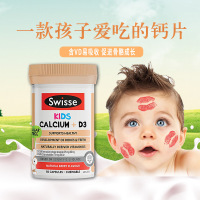 Swisse儿童维生素D3钙片 50粒 【2瓶】儿童补钙促骨骼生长 适合2-12岁 瓶装