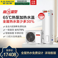 A.O.史密斯200升高水温型空气能热水器家用HPA-50D1.5S适用4人以上 一级能效 热水更多