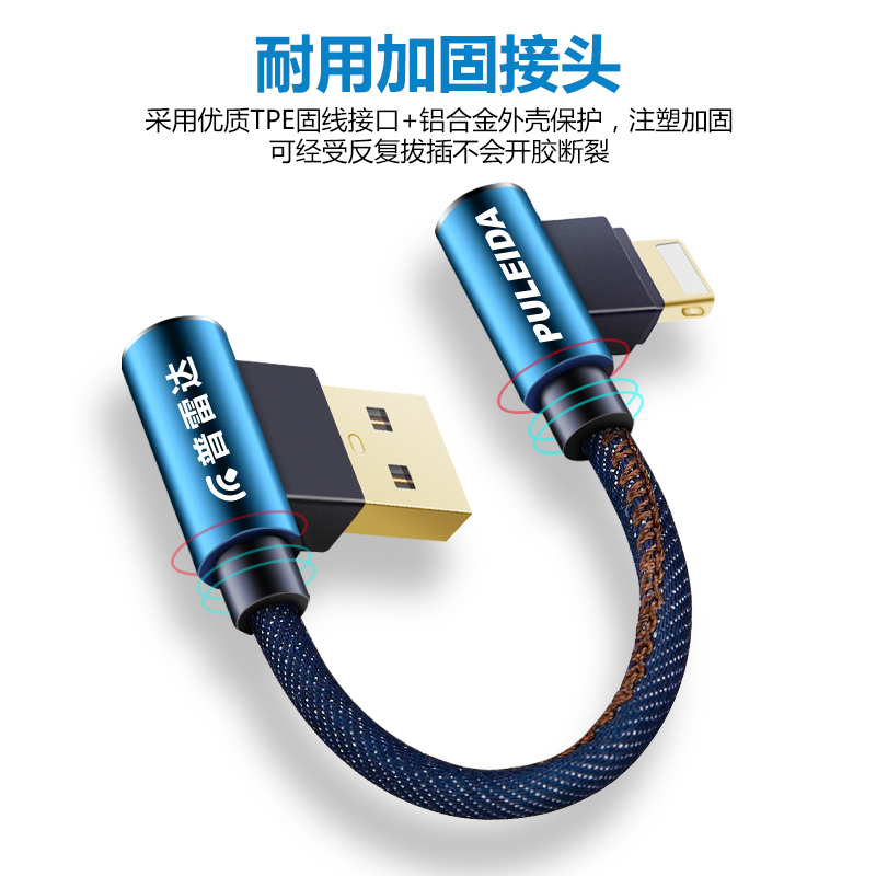 苹果数据线短iphone充电线6六8plus器充电宝短款6s安卓type-c弯头迷你x手机sp冲电ios快充10厘米超短