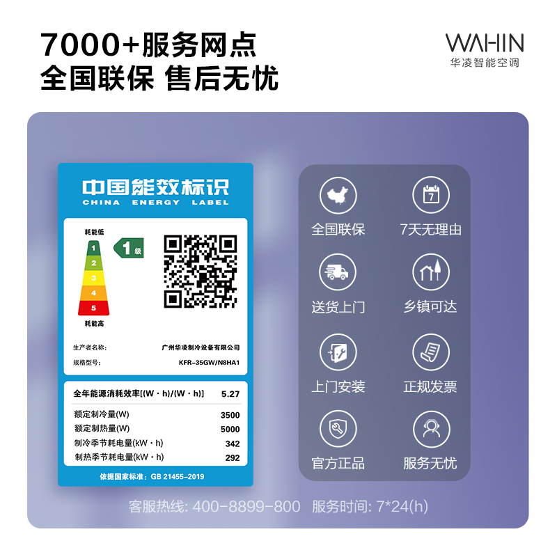 华凌空调 挂机新一级新能效变频冷暖1.5匹自清洁以旧换新手机智能防直吹卧室壁挂式空调直抽 KFR-35GW/N8HA1