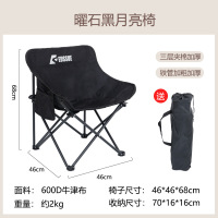 以素户外用品折叠椅子便携式露营野餐折叠椅户外桌椅套装月亮椅子 曜石黑-三层加棉月亮椅【送收纳袋】