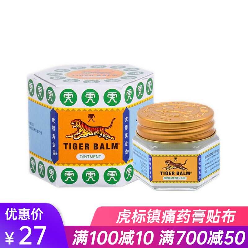 虎牌膏贴泰国虎标镇痛膏贴布虎标颈肩舒新加坡虎标万金油红花白色红色颈肩舒酸痛贴颈椎贴虎标万金油白色19 4g图片 高清实拍大图 苏宁易购