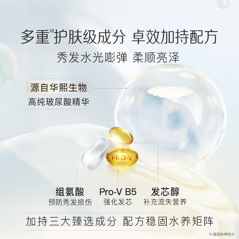 潘婷无硅油蓬松洗发水深水泡弹玻尿酸清润型530g洗发水去油男女通用高清大图