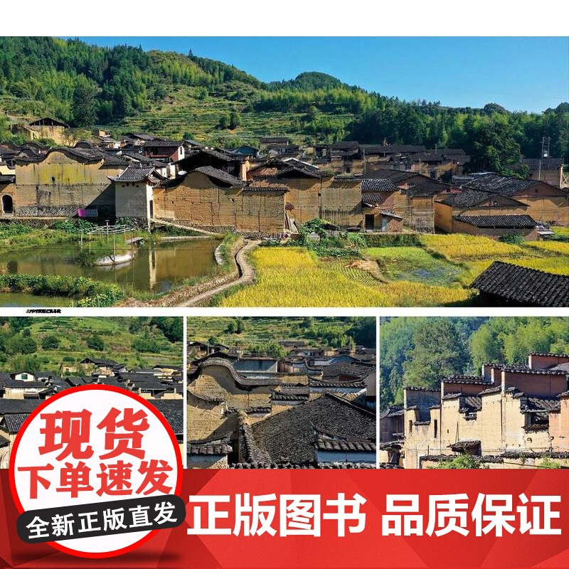 [店]屏南传统建筑高清大图