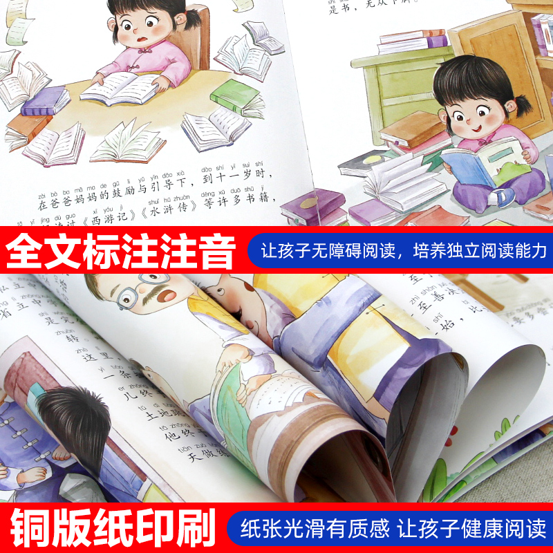 (10本)家风绘本故事 [正版]儿童家庭绘本故事3456岁幼儿启蒙绘本获奖名家绘本卡通漫画三十六计孙子兵法半小时漫画幼儿高清大图