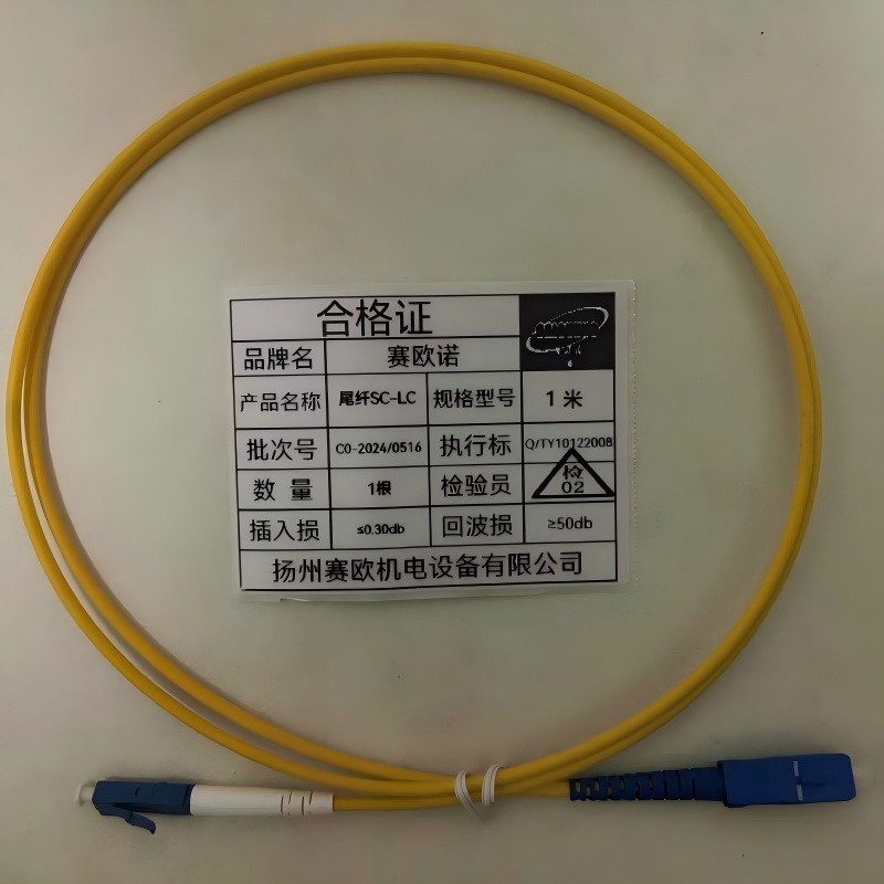 赛欧诺 尾纤 SC-LC 1米 根高清大图