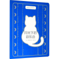 月光下的音乐会