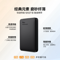 2TB 移动硬盘 USB3.0 2.5英寸经典元素 高速传输