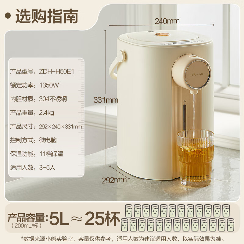 小熊(Bear)智能恒温电热水壶 5升大容量防烫除氯多段保温304不锈钢ZDH-H50E1高清大图