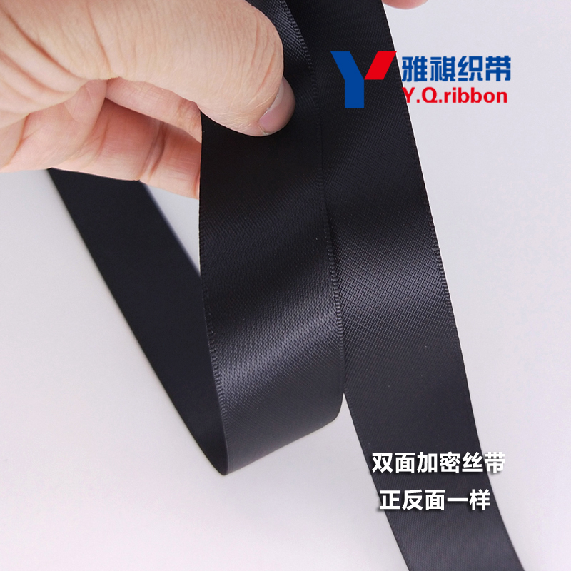 3.8cm双面丝带加密绸带DIY发饰布带涤纶带小卷9米装饰带腰带 黑色 8110