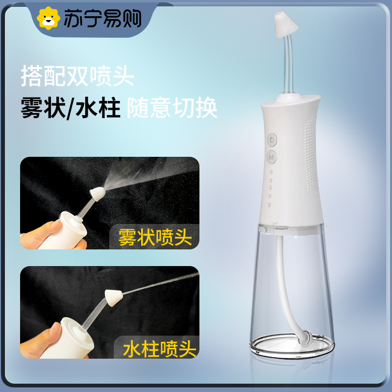 洗鼻器家用儿童鼻腔冲洗医用电动洗鼻洗鼻盐鼻塞通鼻