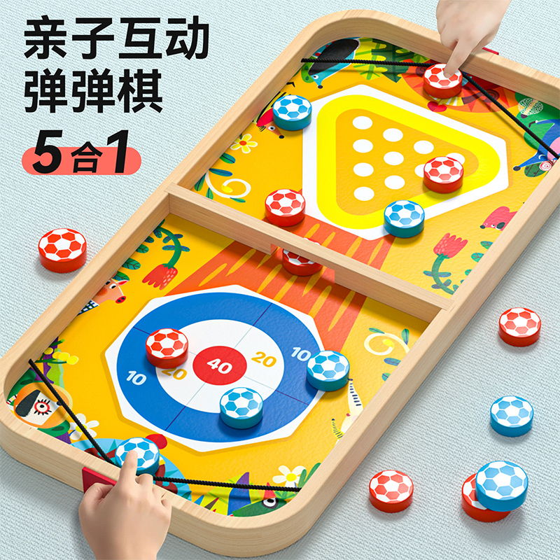 益智弹弹棋高清大图