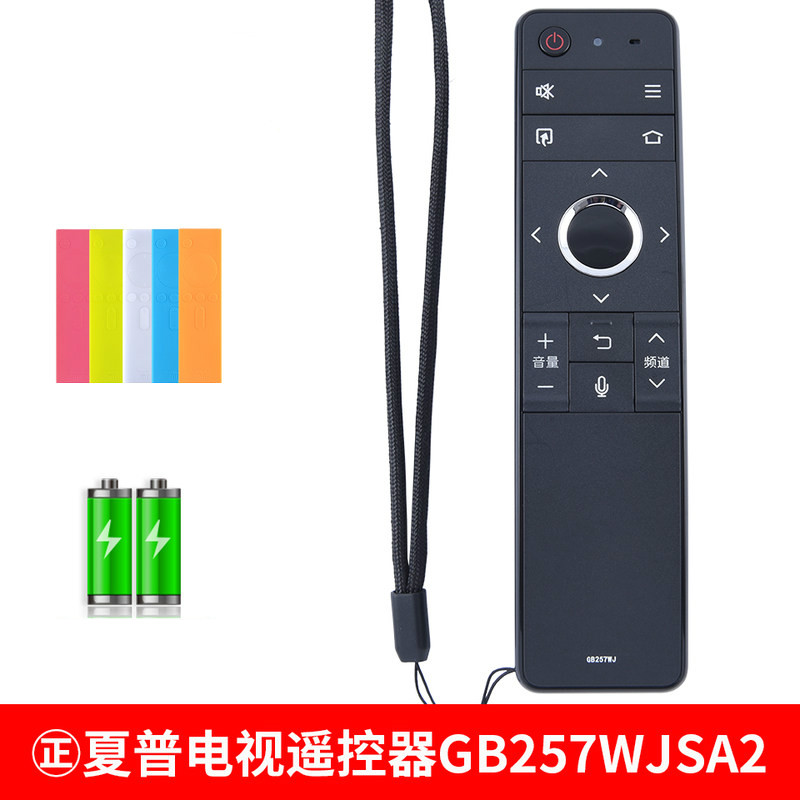 适用 夏普电视遥控器原装原厂RC-B200 GB253 255 25 ㊣夏普电视遥控器GB257WJSA2+电池+硅胶套高清大图