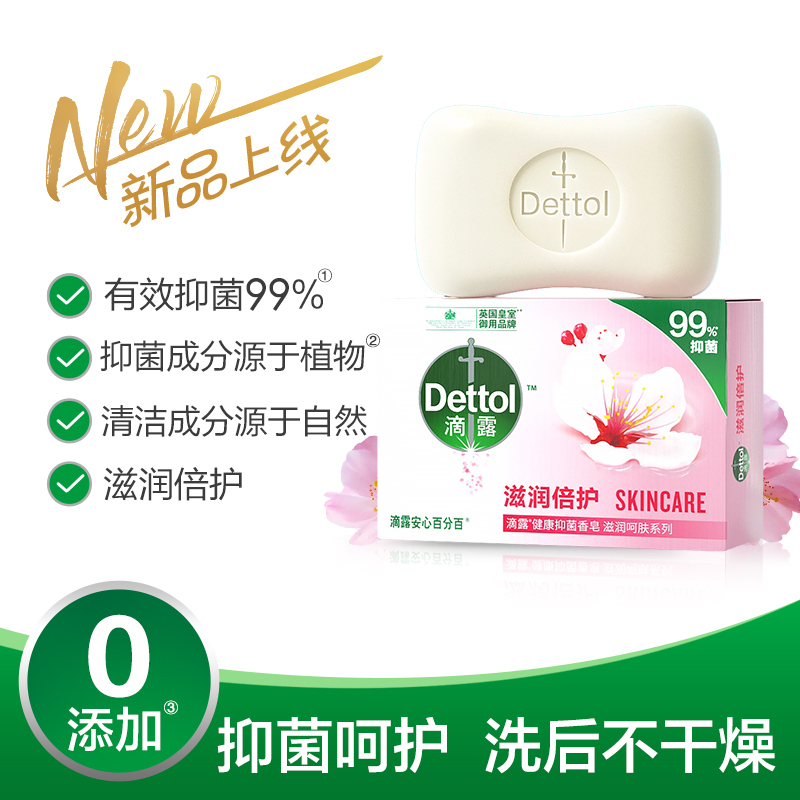 滴露香皂薄荷冰爽115*2