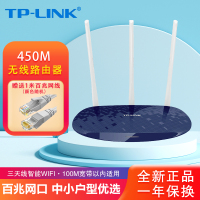TP-LINK TL-WR886N 450M无线路由器(宝蓝)三天线 WIFI无线穿墙王 家用路由器信号放大宽带