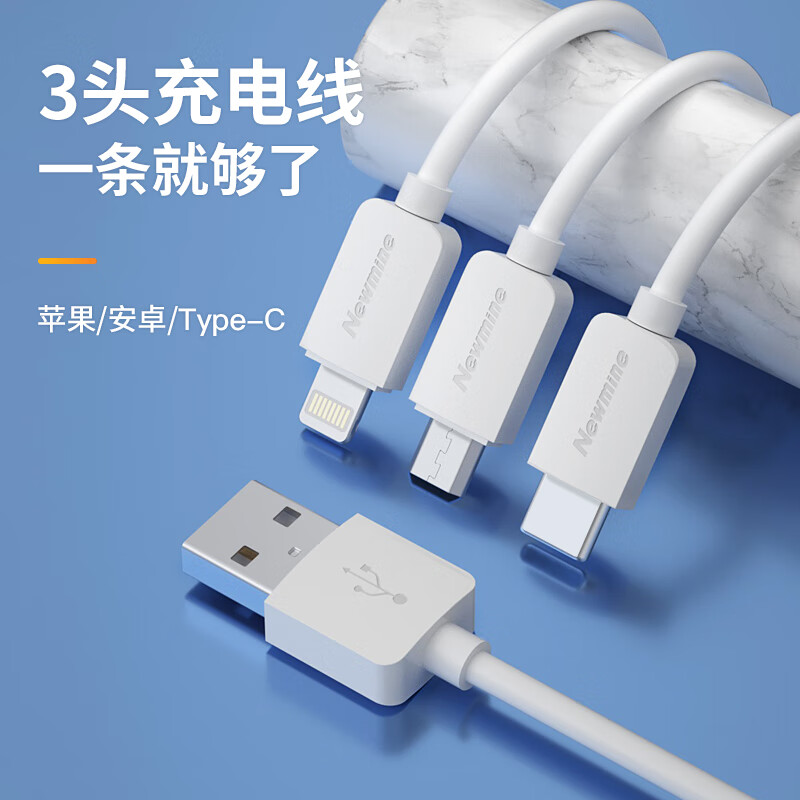 纽曼(Newmine) 充电器套装 苹果/Type-C/安卓三合一数据线一拖三充电线10W充电器 LC203高清大图
