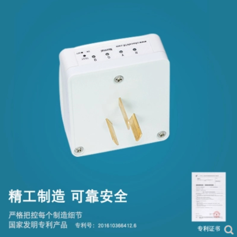 电逸保 直插式家用电压电流保护器/漏电保护器/插座 验电插头 电工插头 保护插头 装修监理 (带电压显示)