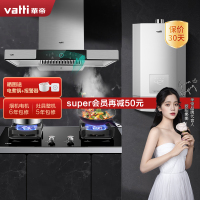 华帝(vatti)22m³吸力厨电套装欧式天然气烟灶套餐燃气热水器三件套抽油烟机燃气灶具i11144+73B+57-16