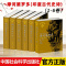 [正版]摩诃婆罗多1-6卷印度古代史诗外国古典诗歌文学神话故事经典世界史诗文库吉尔伽美什伊索寓言中国社会科学出版社