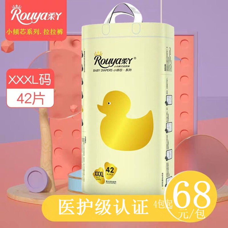 柔丫 7个月 超薄