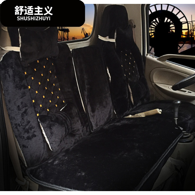 重汽王牌737757777豪沃轻卡货车坐垫冬季毛绒保暖汽车座套单张