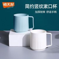 禧天龙 Citylong 蓝色简约洗漱杯 国产塑料耐用设计 家庭旅行