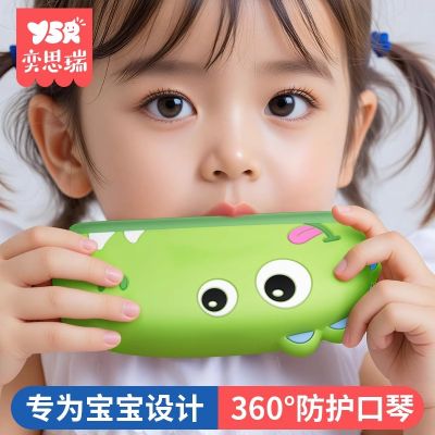 儿童口琴宝宝吹奏乐器婴儿益智玩具8礼物1-6岁入门幼儿口风琴 儿童口琴-绿色恐龙（硅胶保护套）