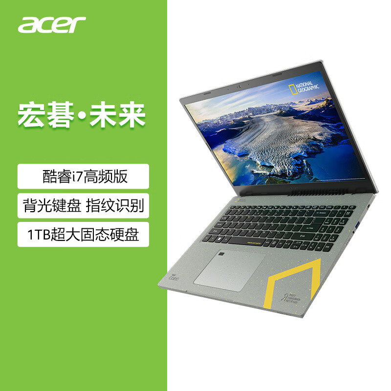 宏碁(acer)蜂鸟·未来 国家地理环保联名版 15.6英寸时尚轻薄笔记本电脑 办公学生(11代酷睿i7-1195G7 16G 1T)灰