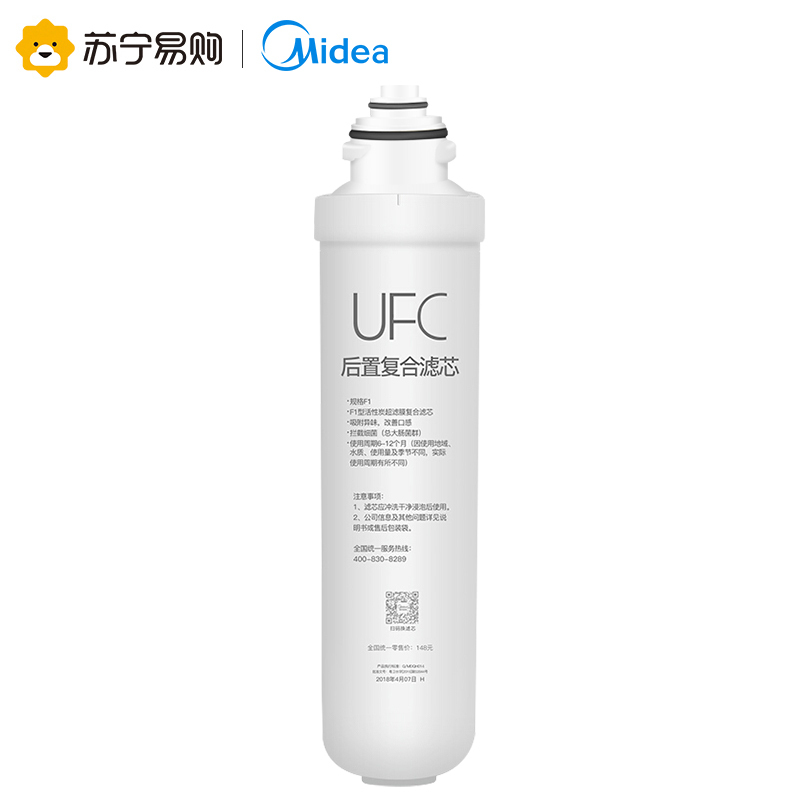 美的(Midea)净水器F1滤芯UFC滤芯MRC1795B-75G、MRO1598B-400G