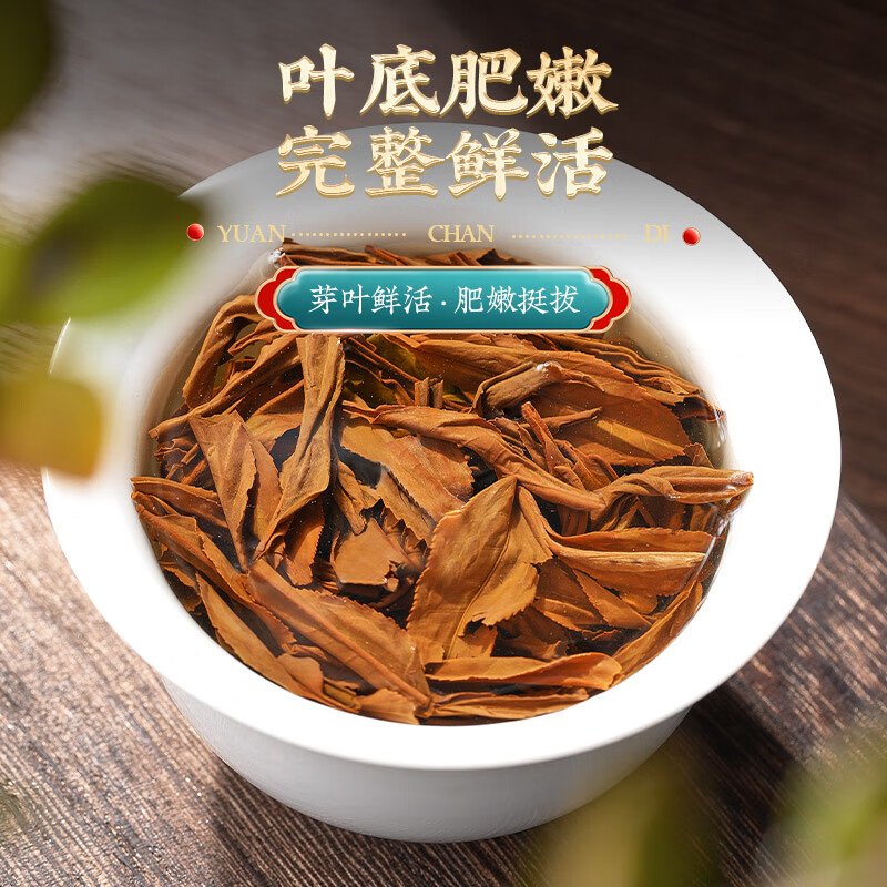 品如故JSRH-ZSXZ品如故红茶特级正山小种250g新茶武夷嫩芽新老包装 随机发货高清大图