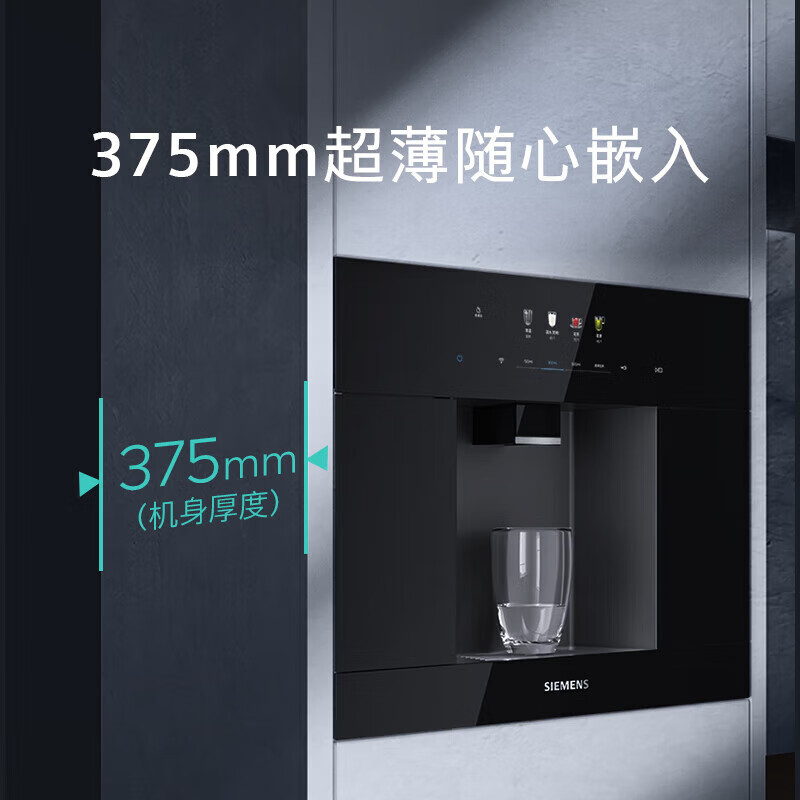 西门子WS5053BB1C 500g N5反渗透智能超薄即滤即饮晶御智能净水器高清大图
